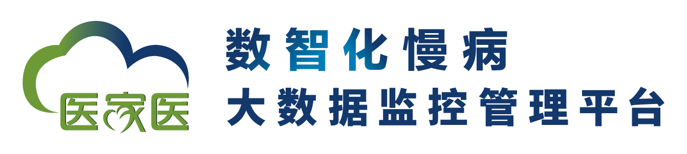 医家医远程管理平台